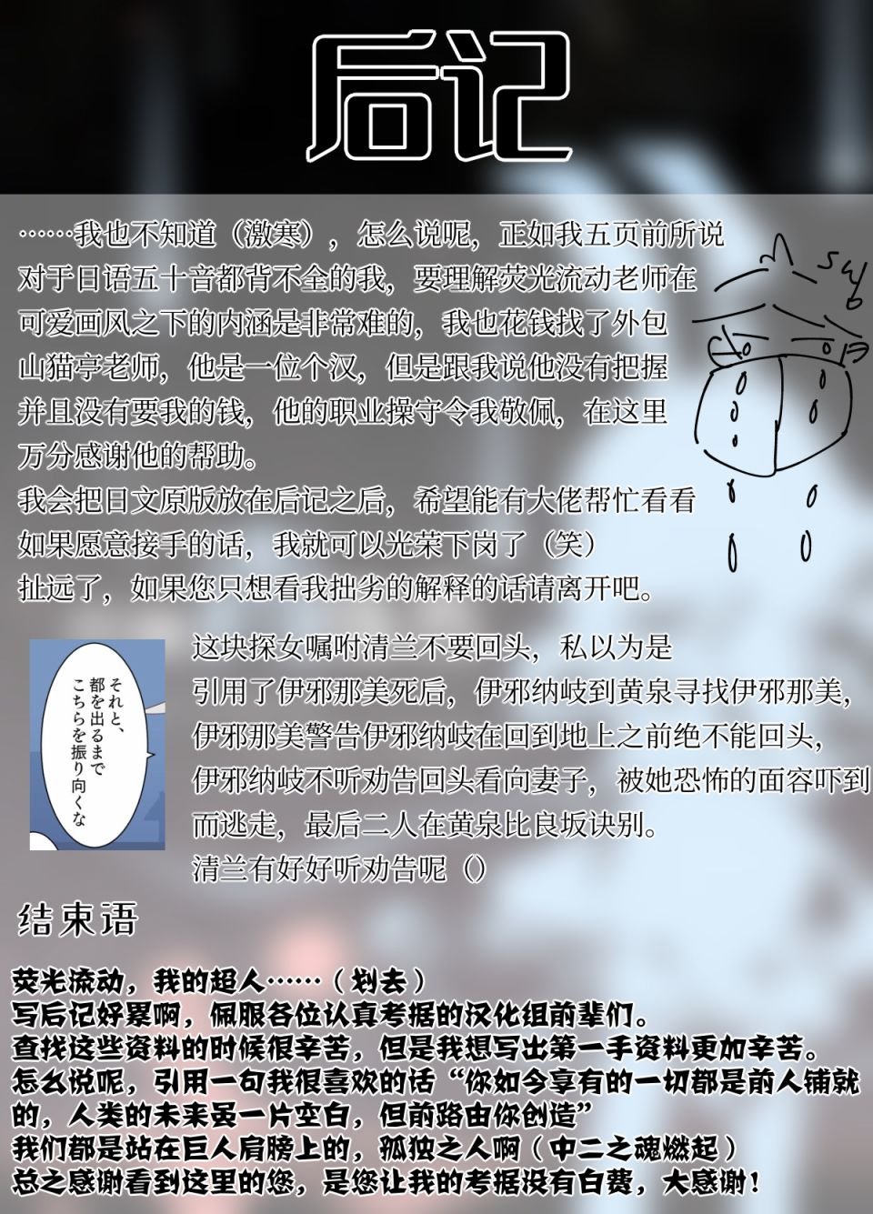第4话