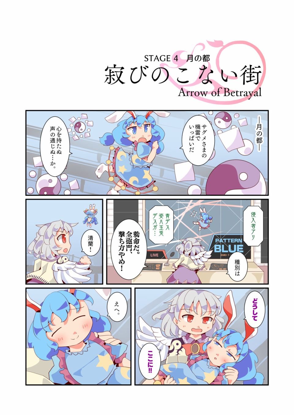 第4话