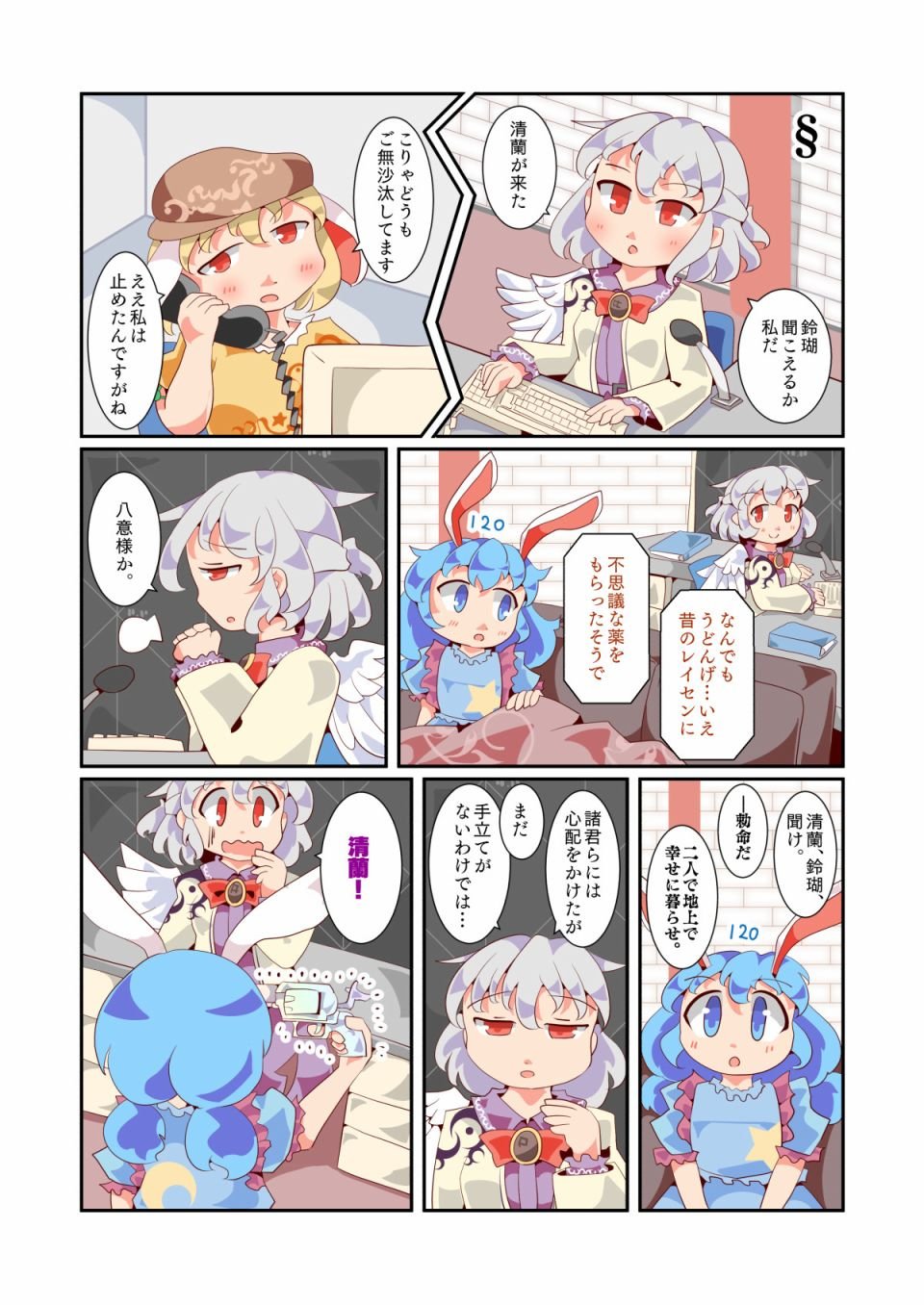 第4话