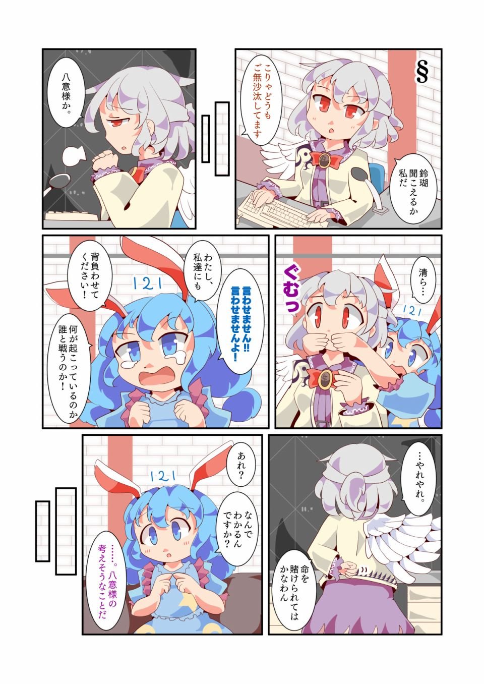 第4话