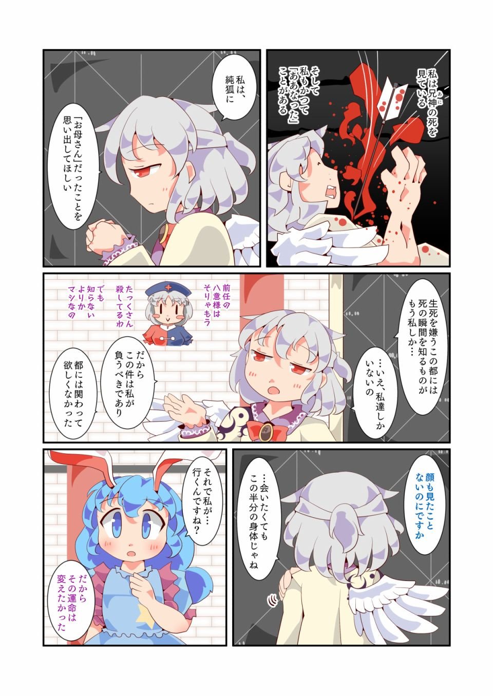 第4话