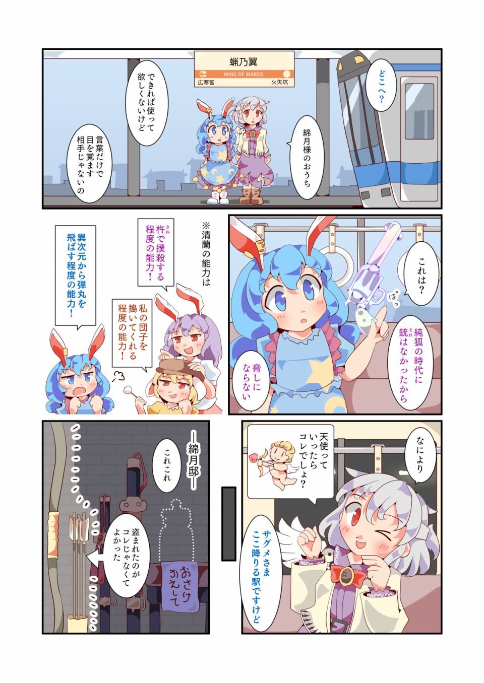第4话