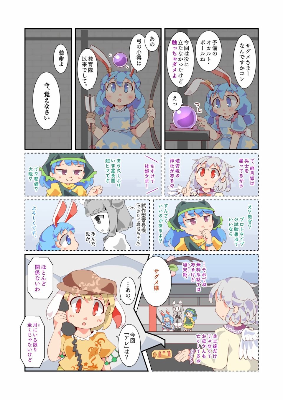 第4话