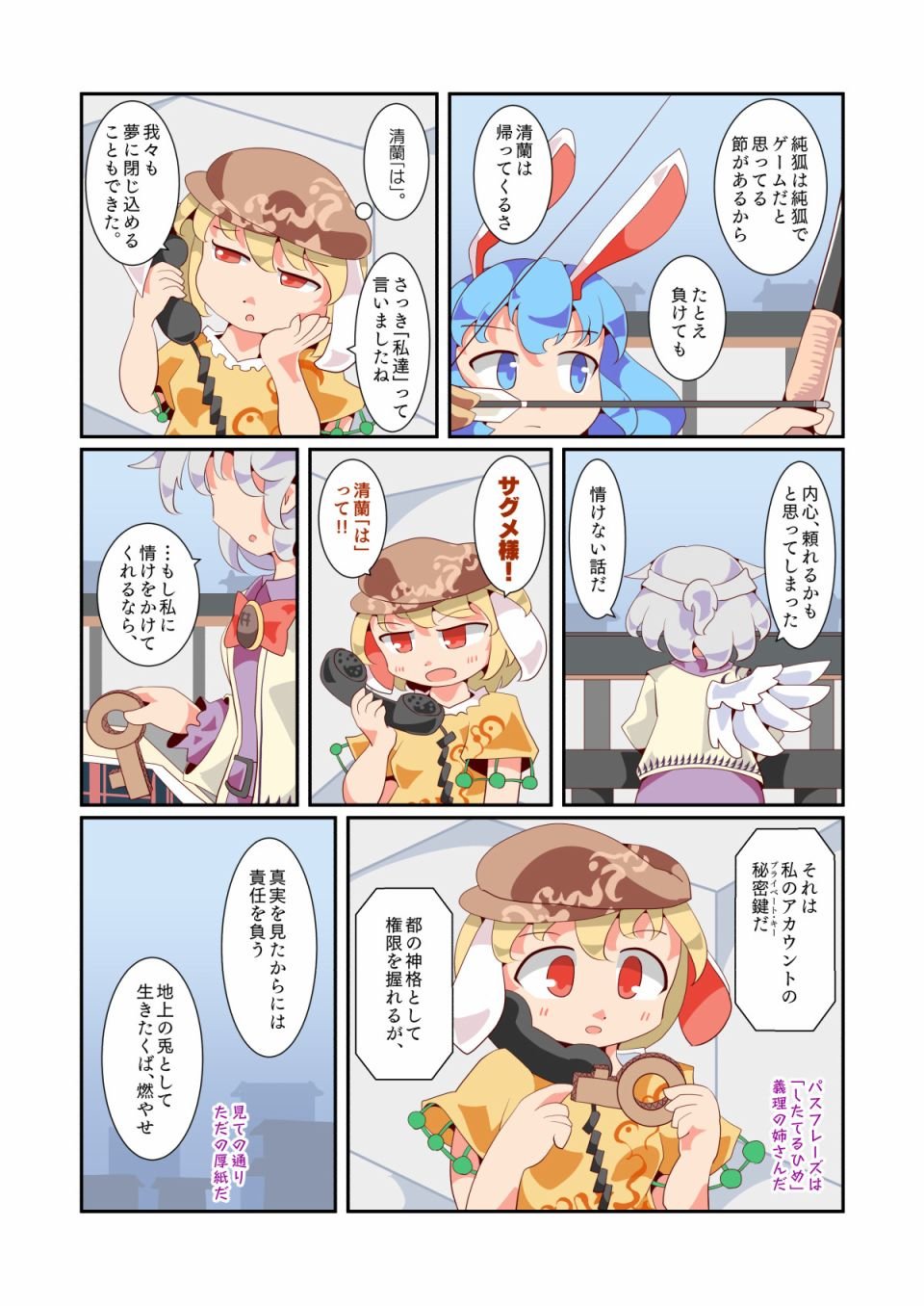 第4话