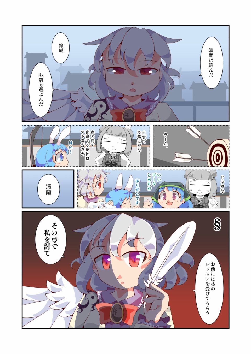 第4话