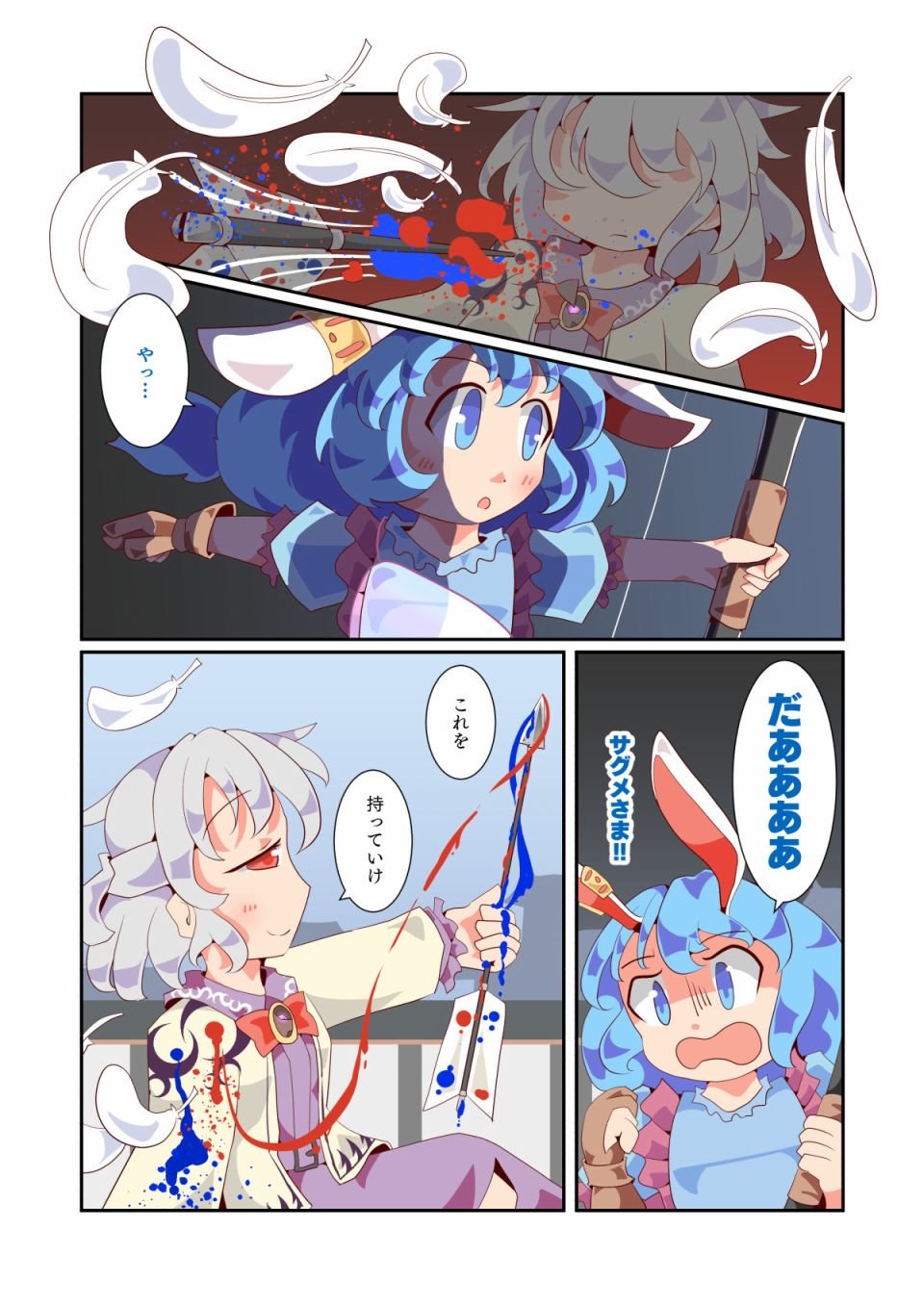 第4话