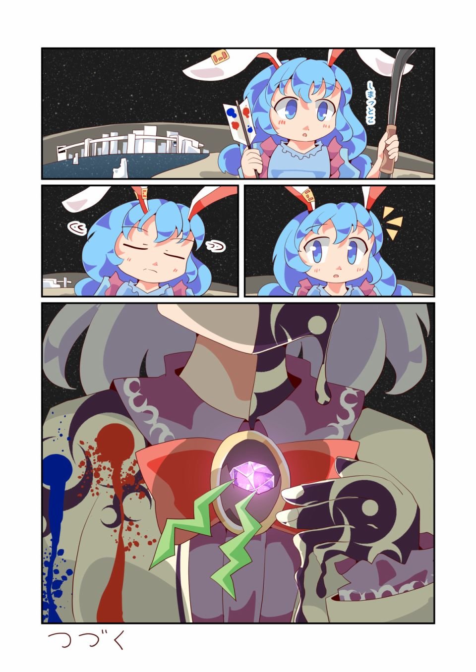 第4话