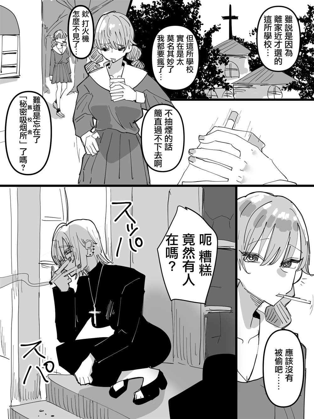短篇