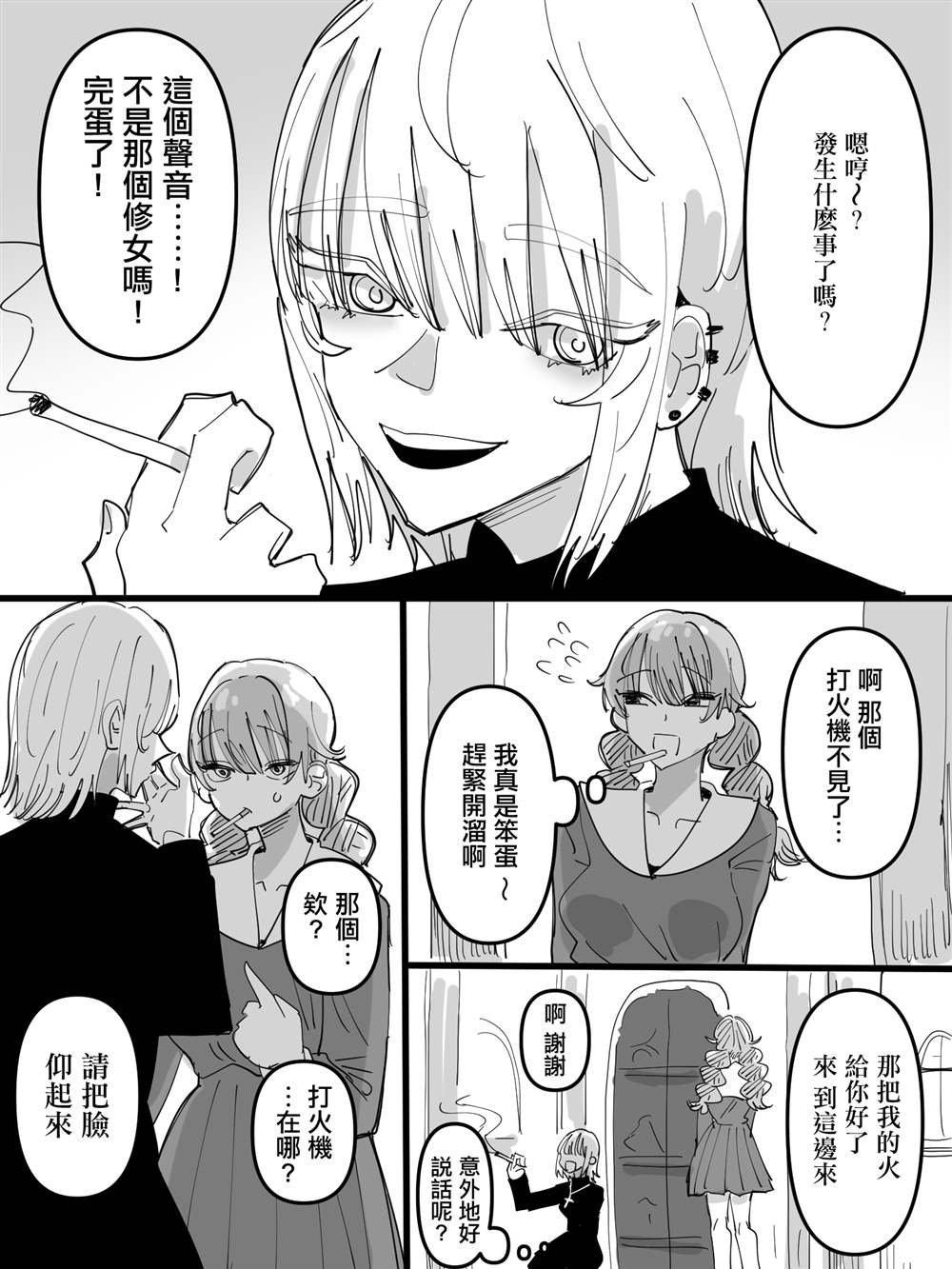 短篇