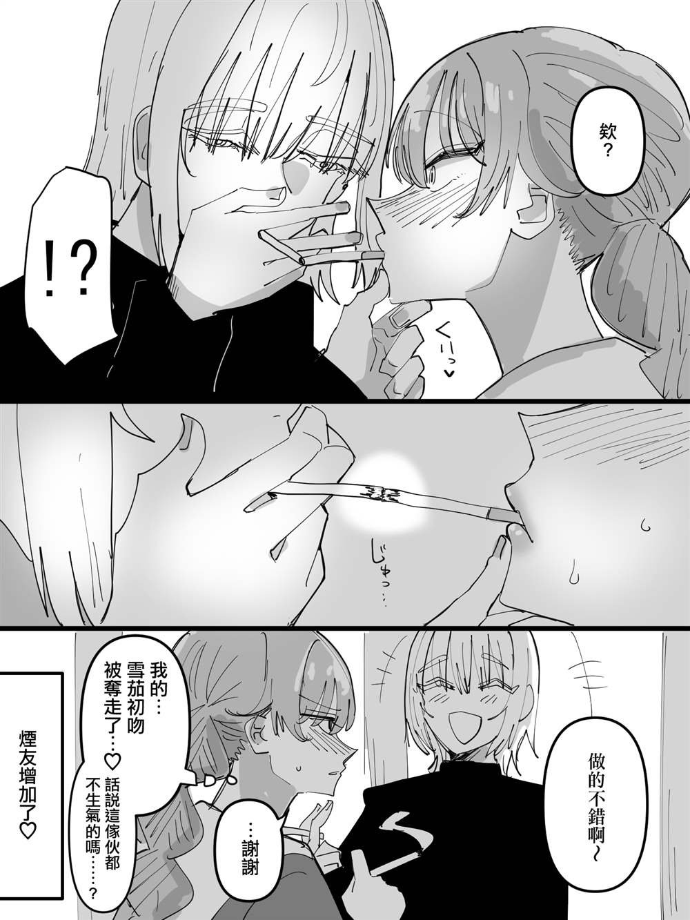 短篇