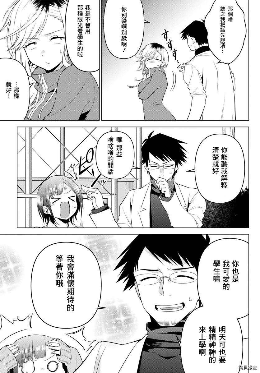第4话