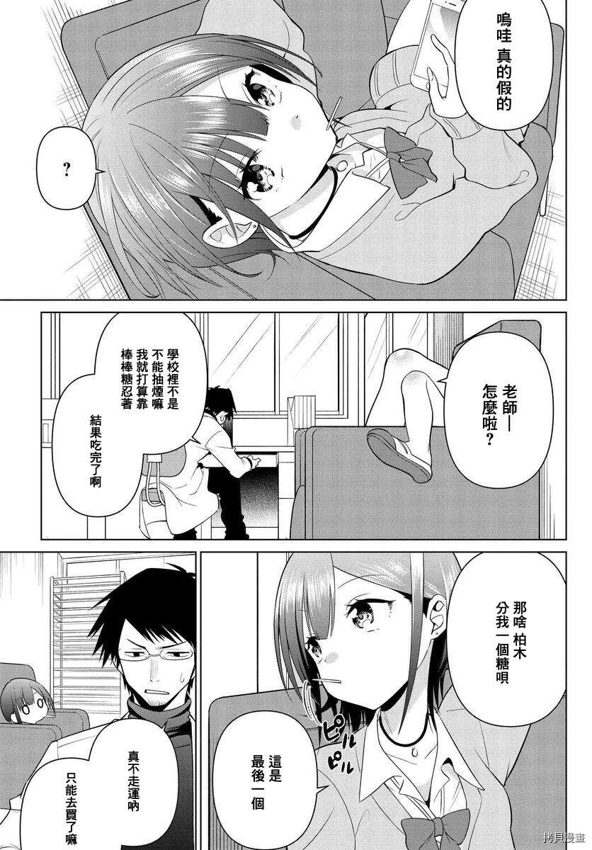 第7话