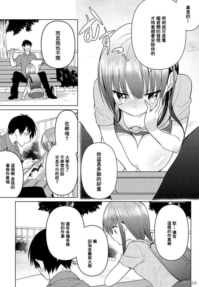 第7话