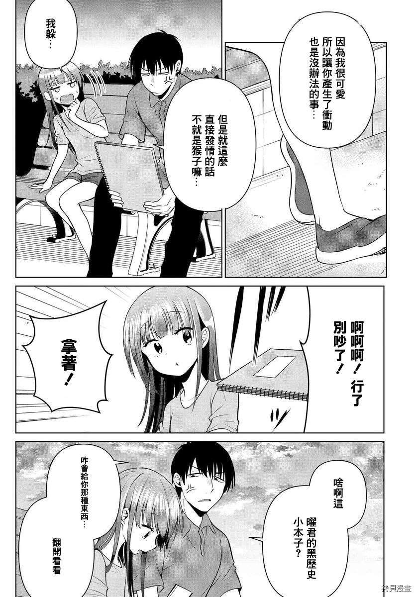 第7话