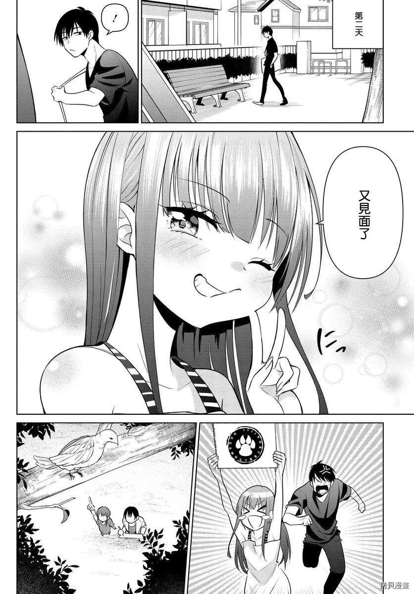 第7话