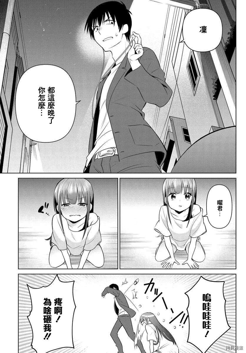第7话