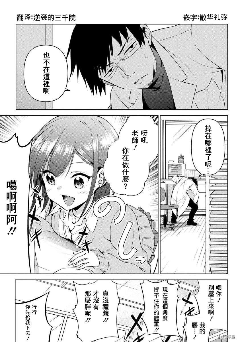 第8话