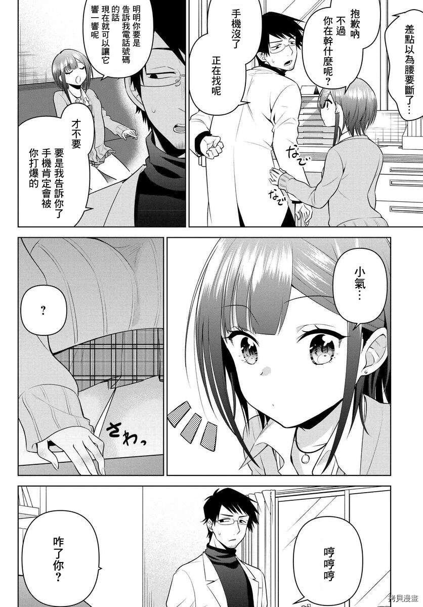第8话