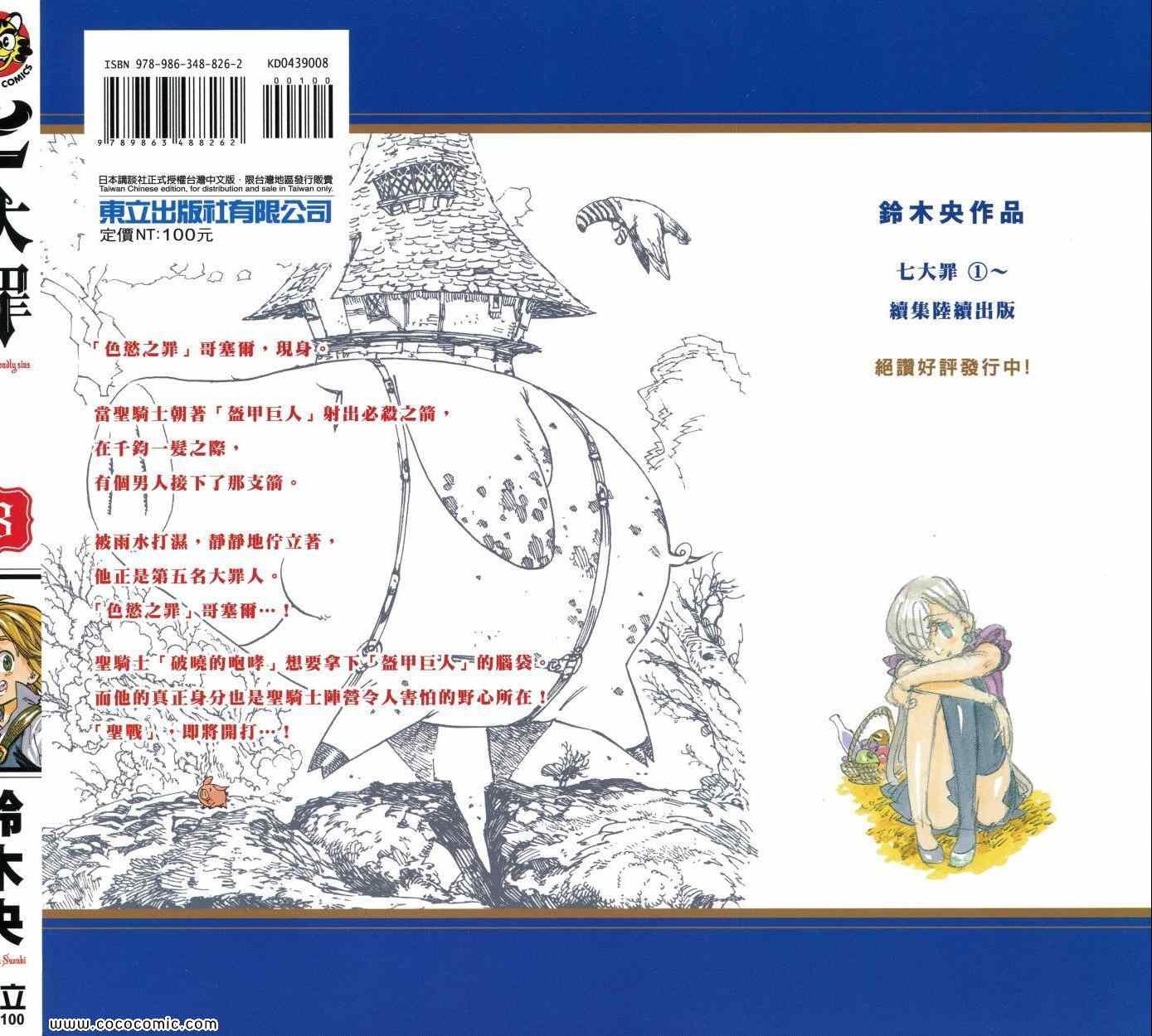 第8卷
