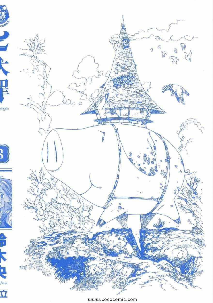 第8卷