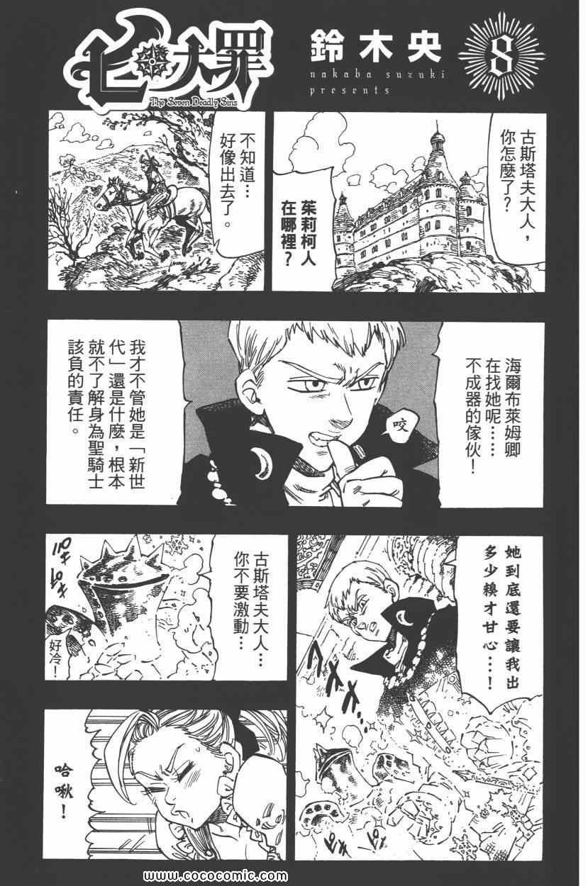 第8卷