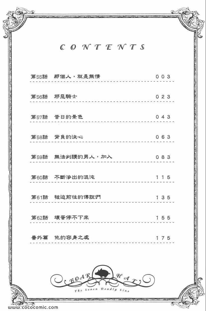 第8卷
