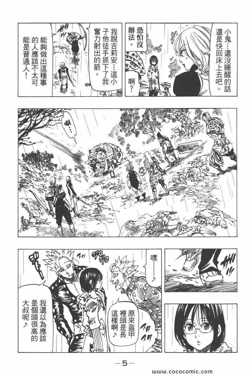 第8卷