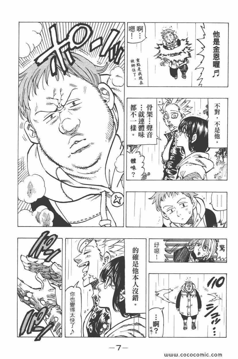 第8卷