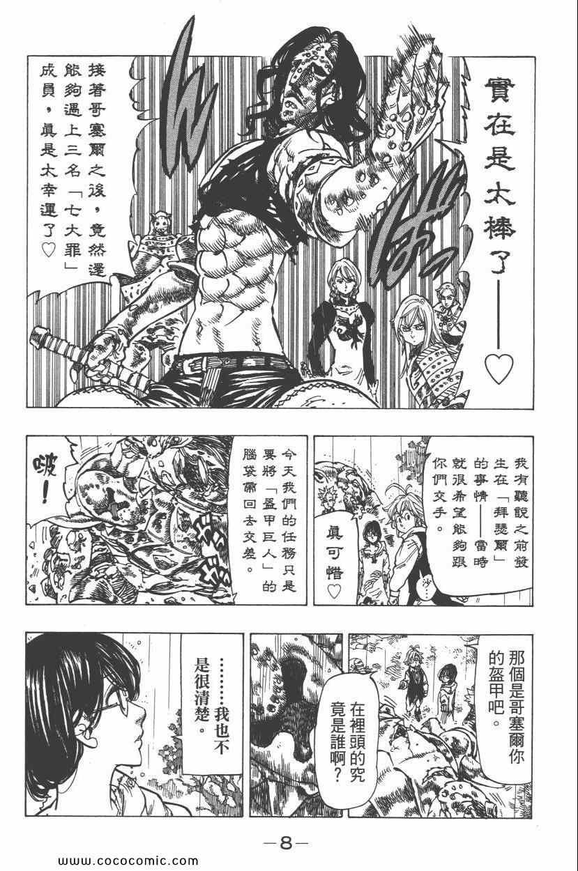 第8卷