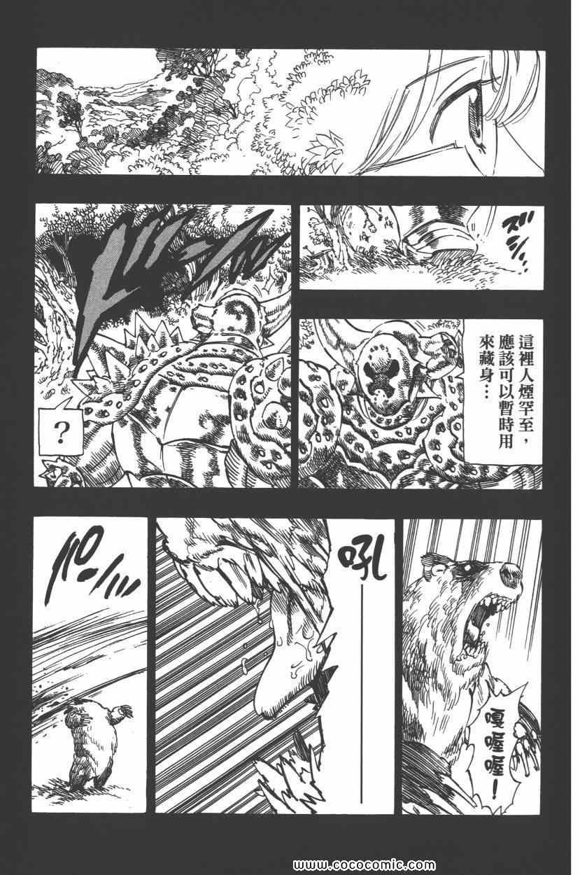 第8卷