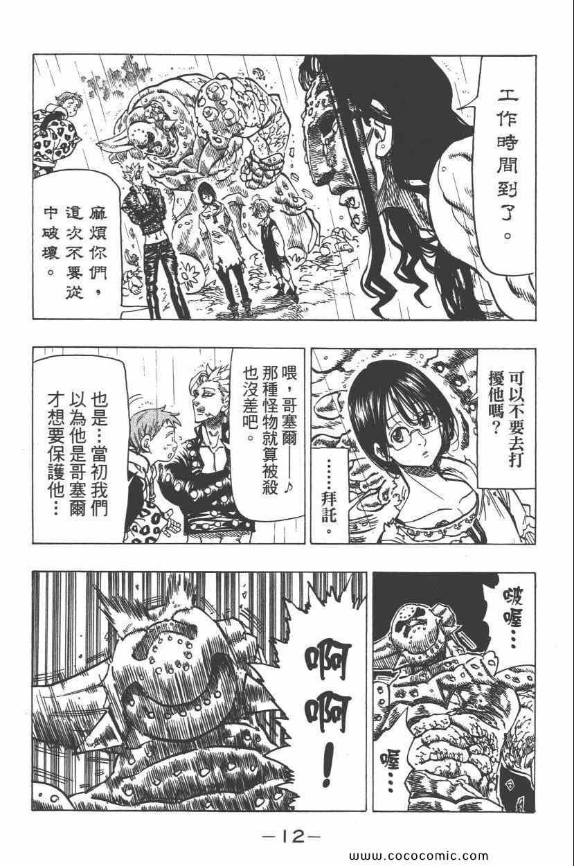 第8卷