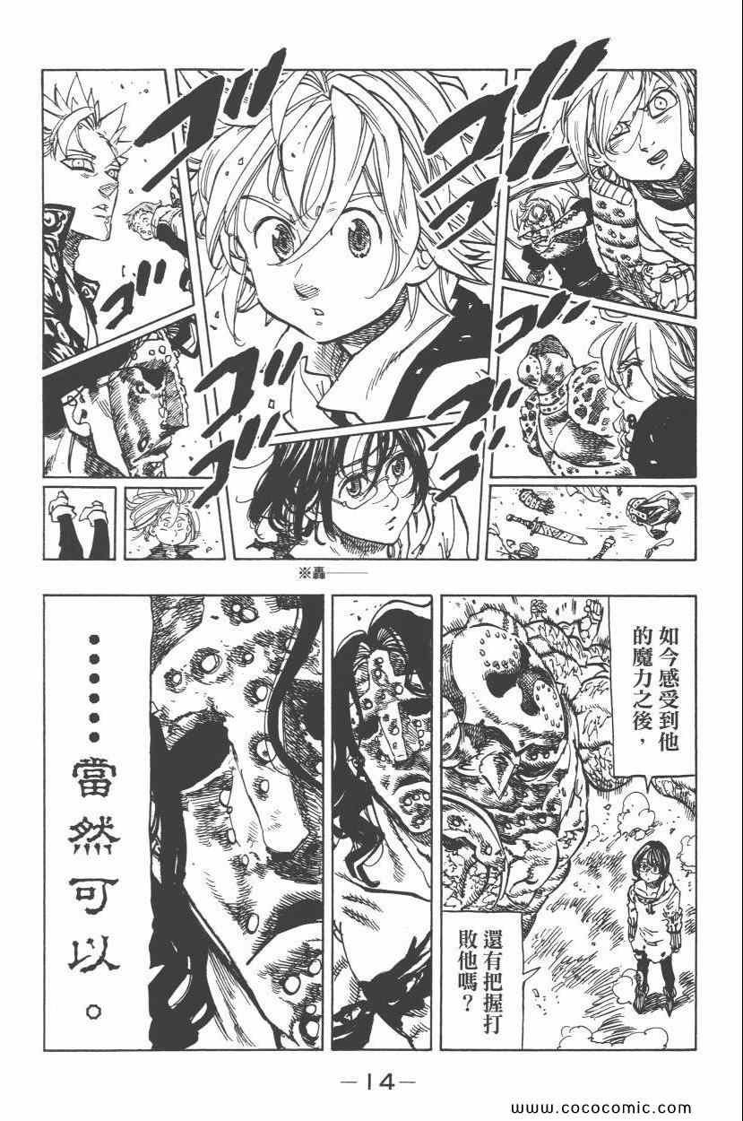 第8卷
