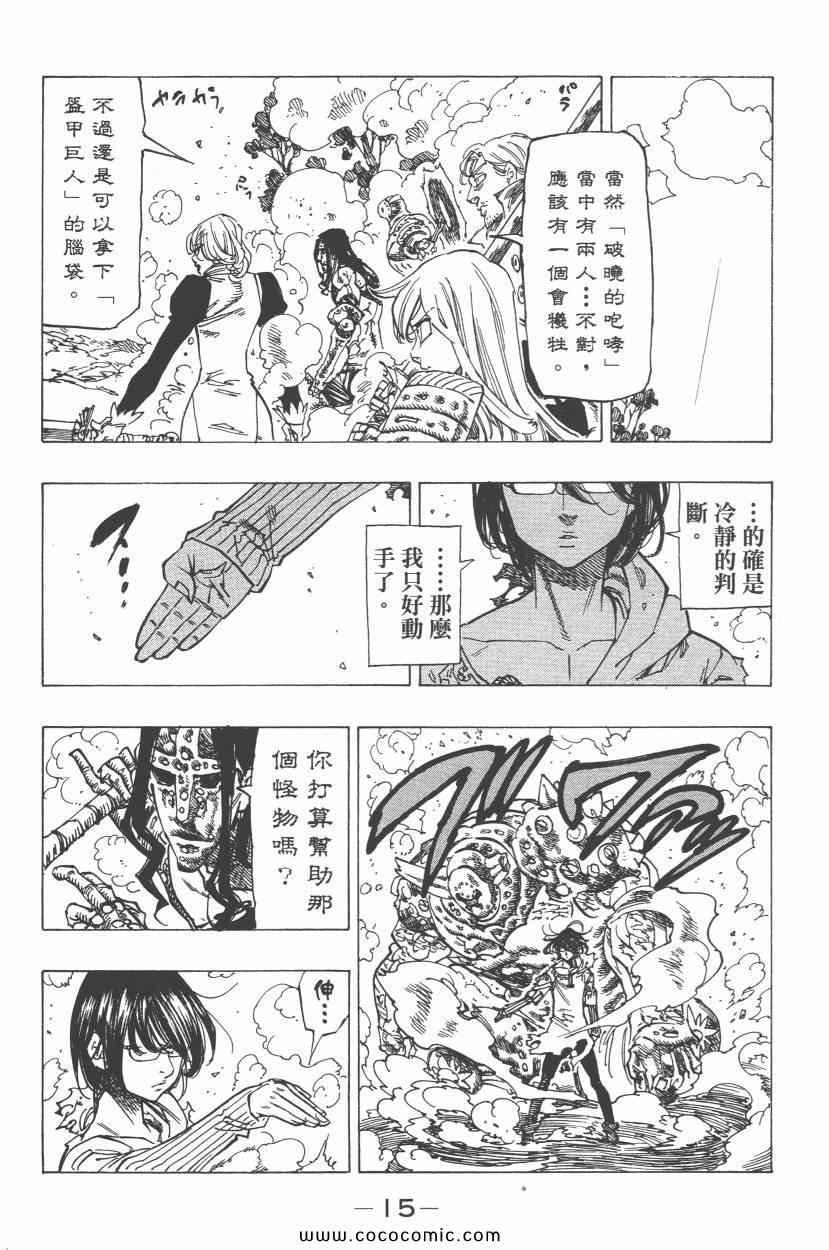 第8卷