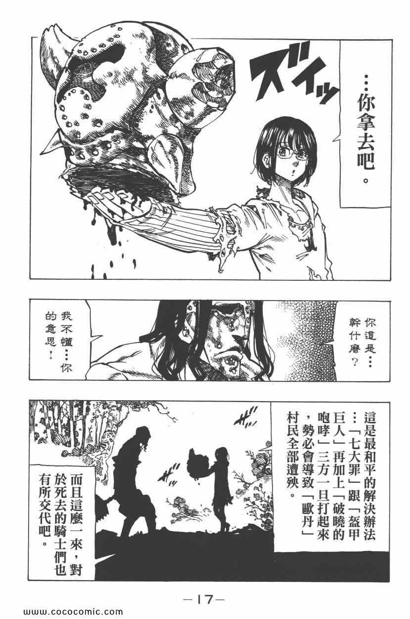 第8卷