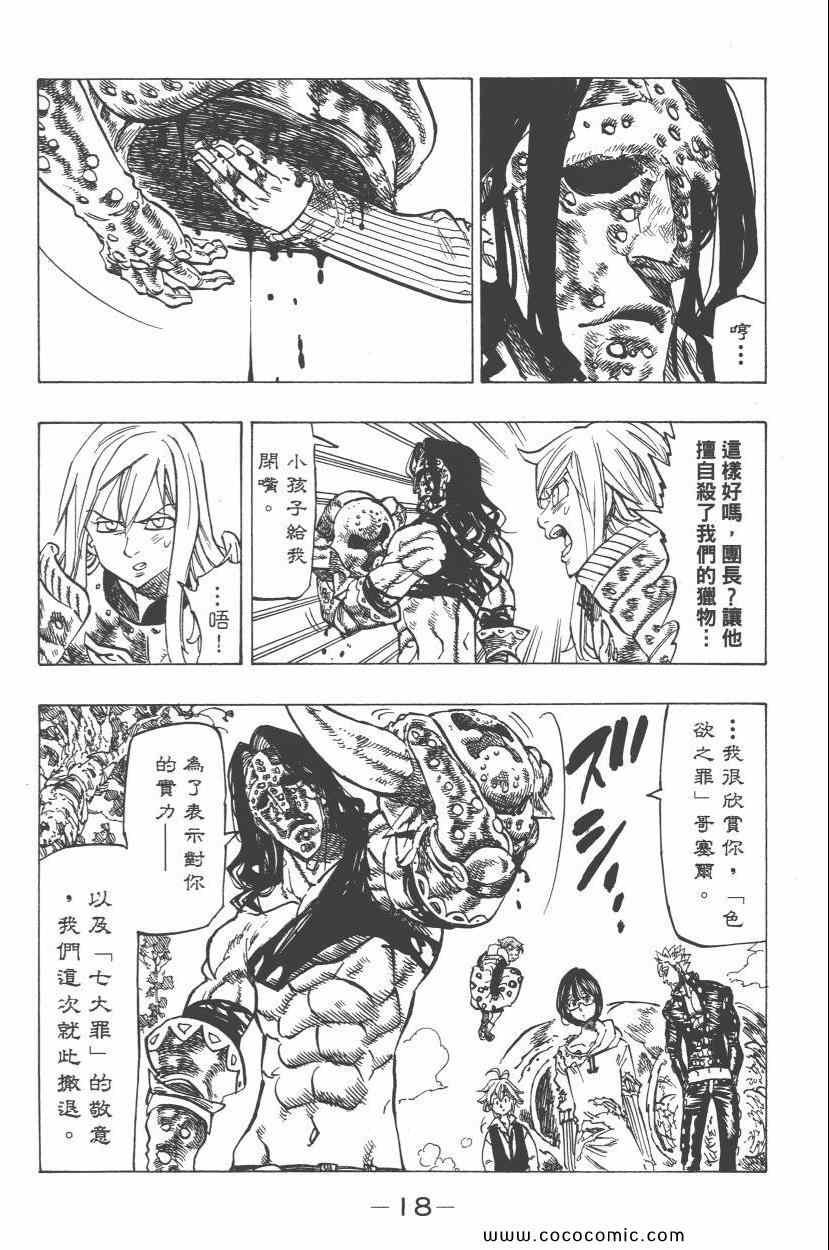 第8卷