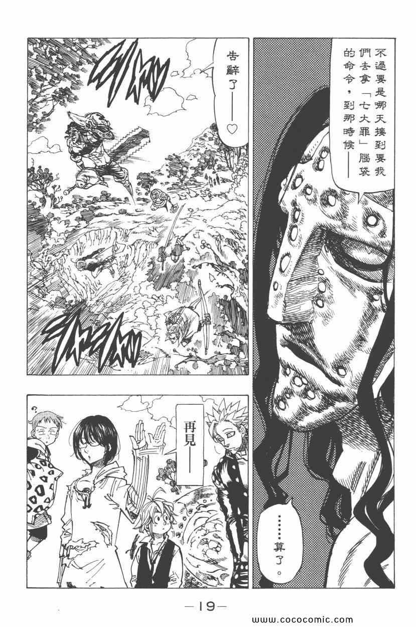 第8卷