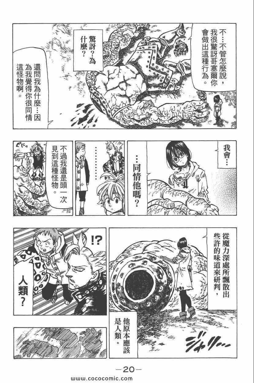 第8卷