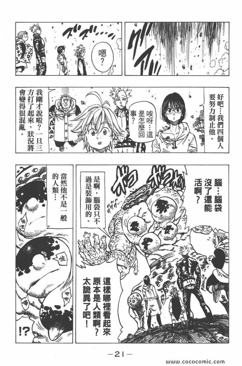 第8卷