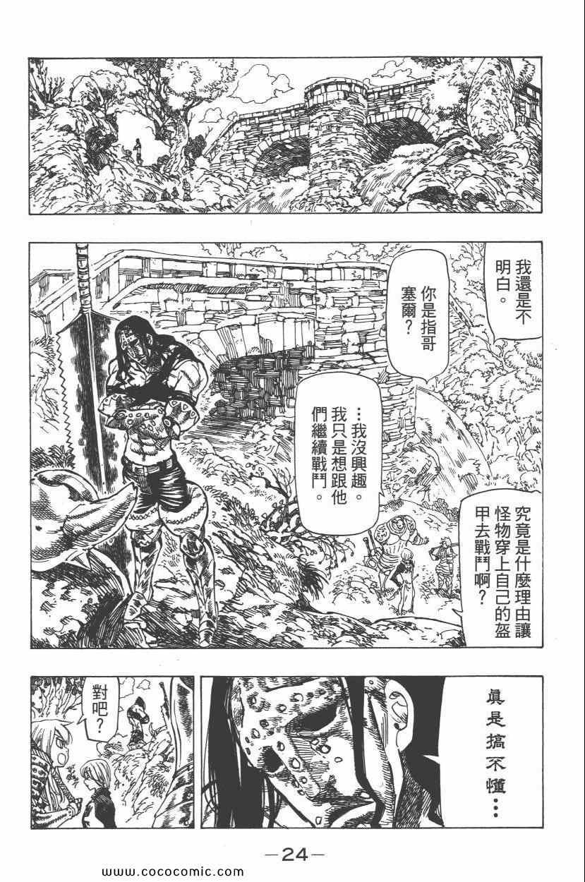第8卷