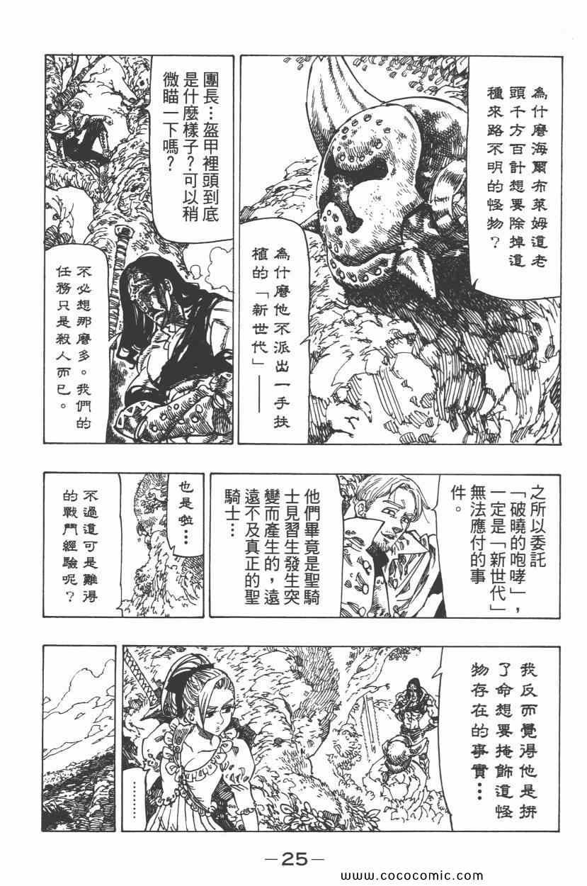 第8卷