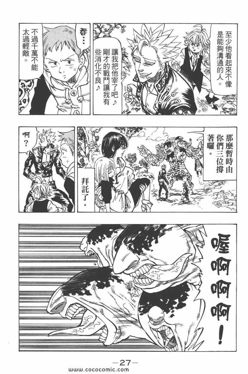 第8卷