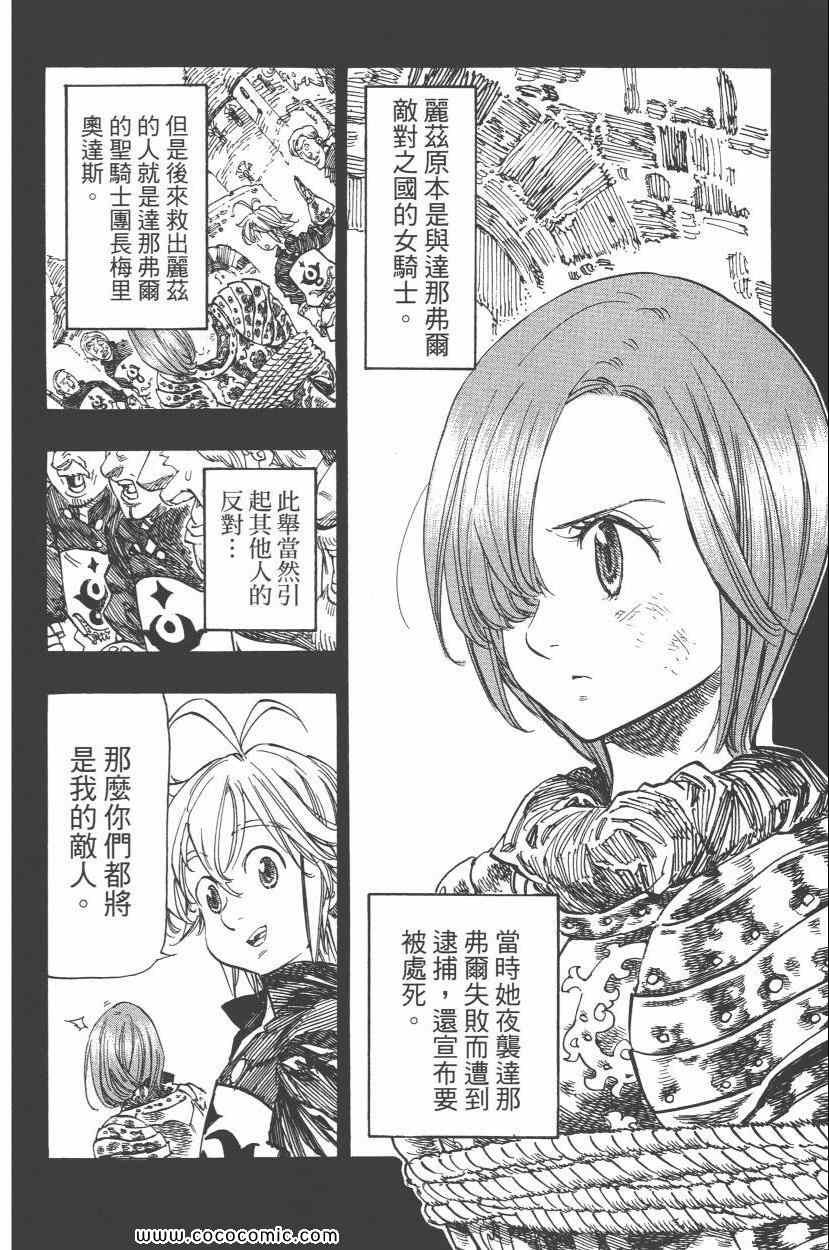 第8卷