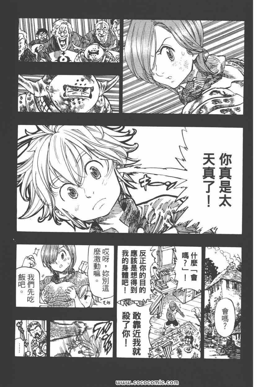 第8卷