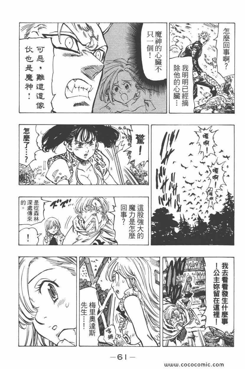 第8卷