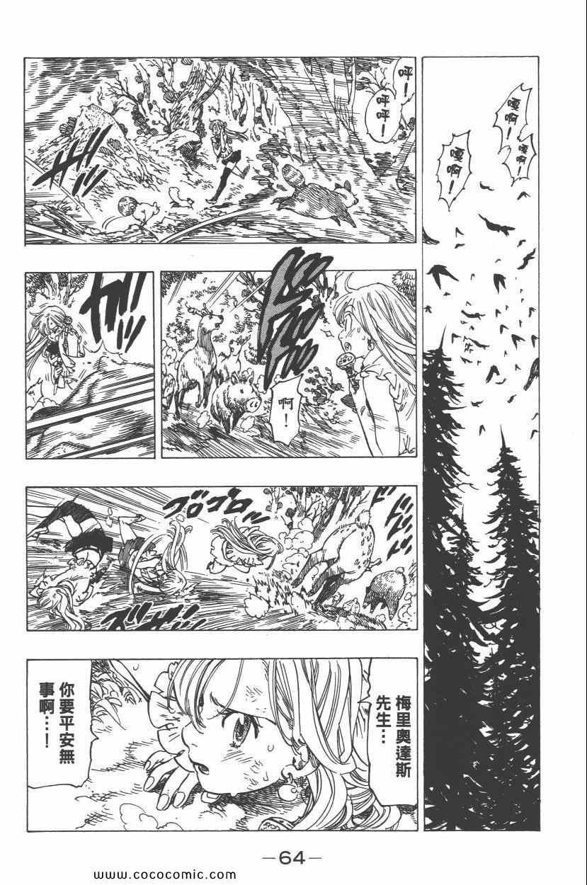 第8卷