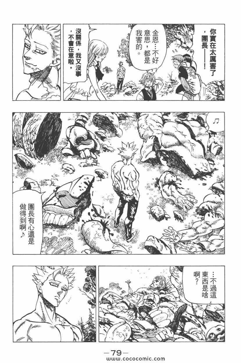 第8卷