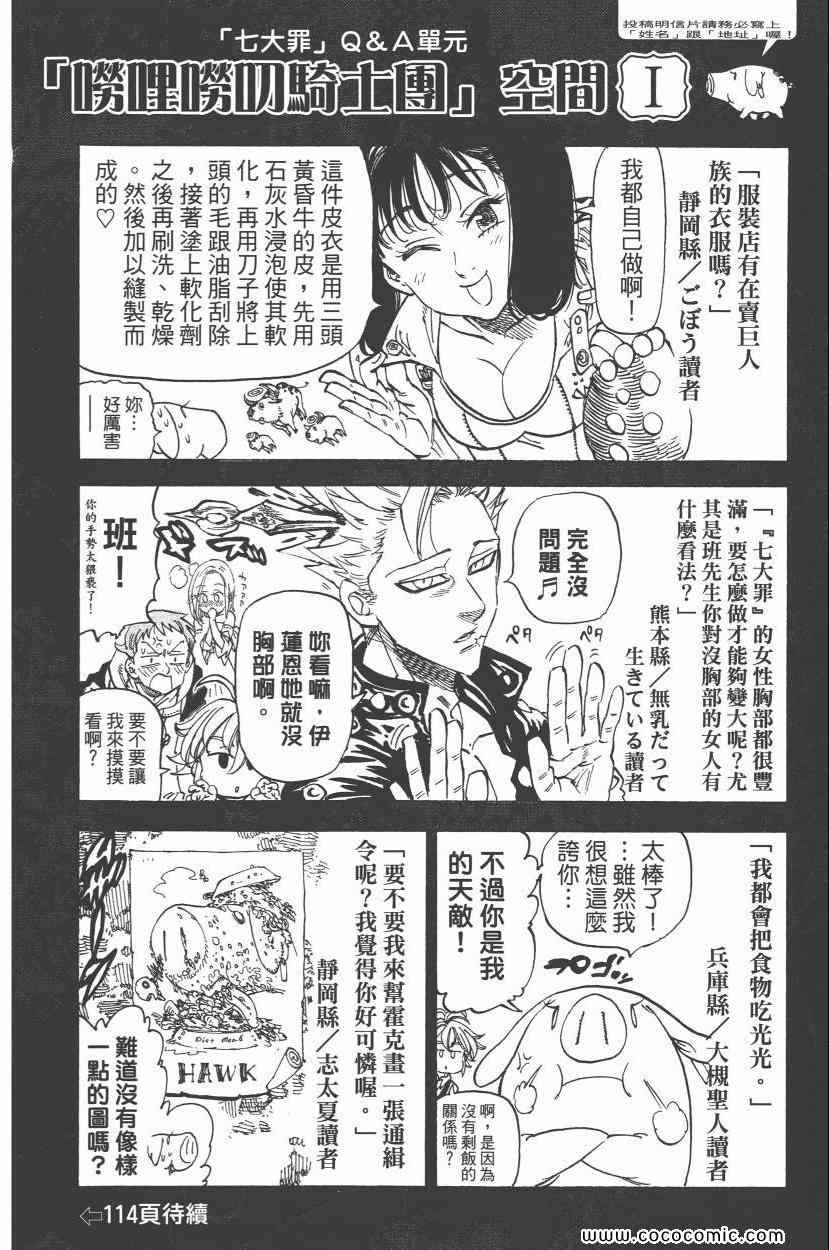 第8卷