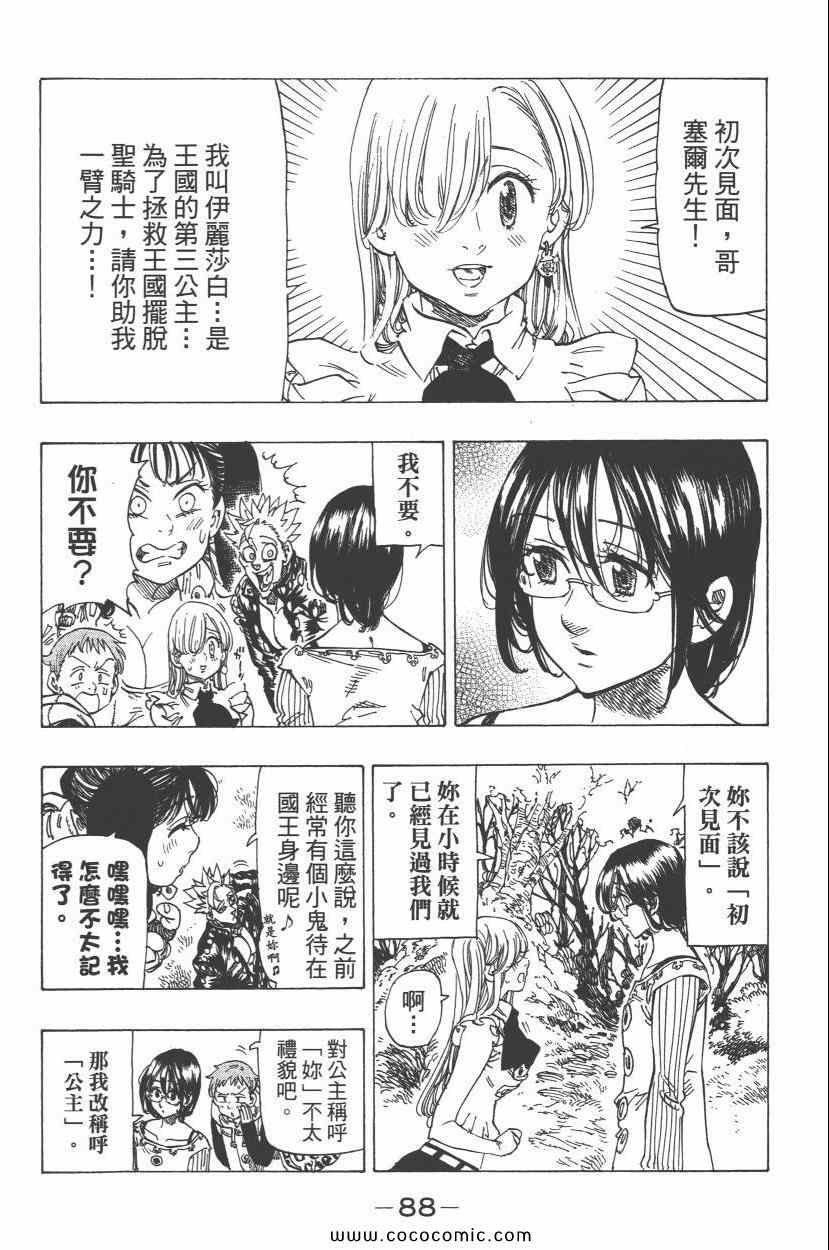 第8卷
