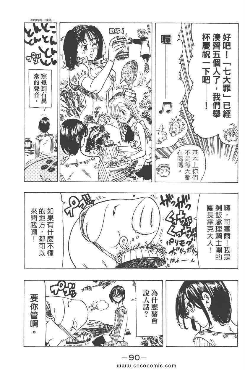 第8卷