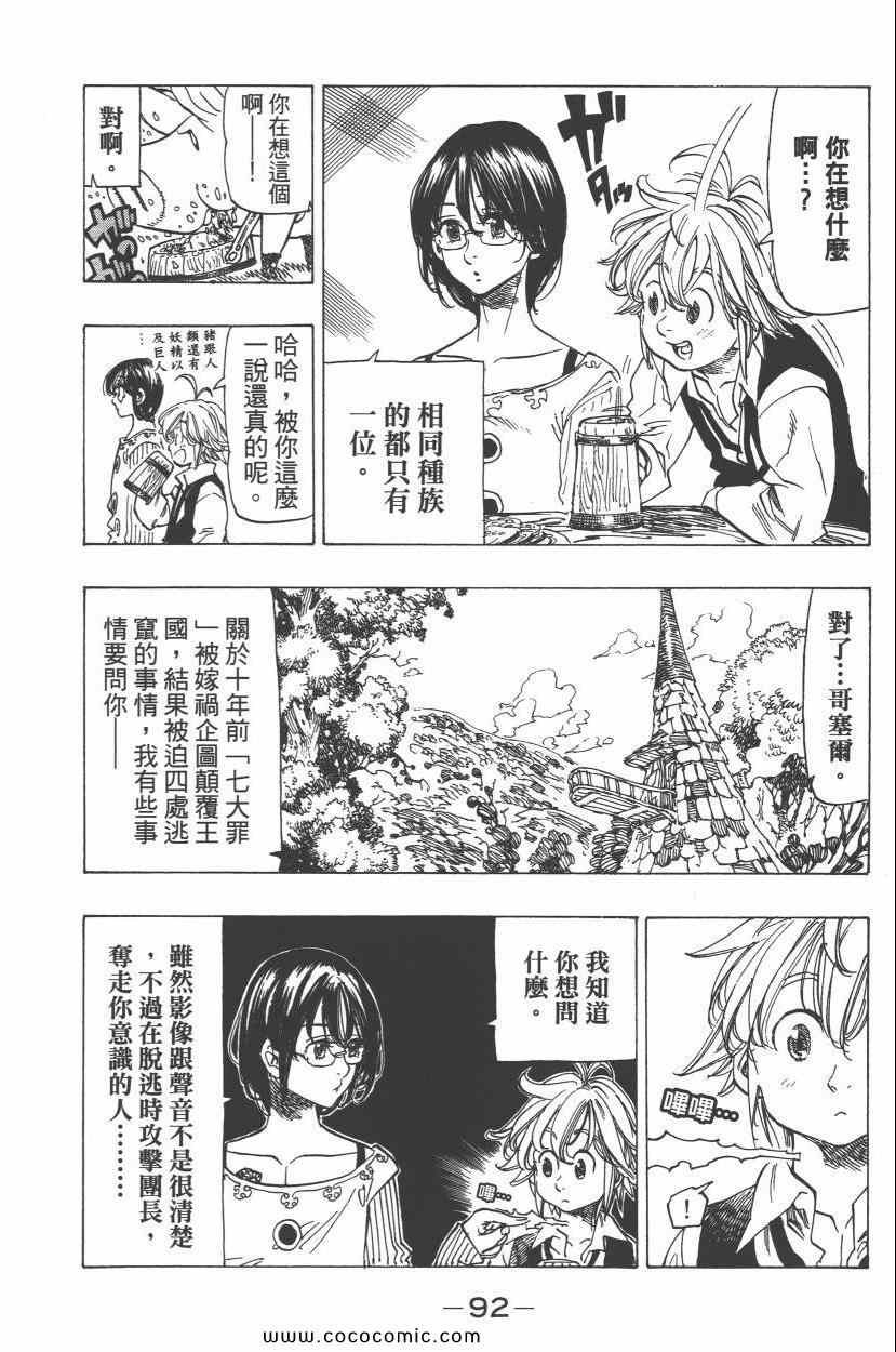 第8卷